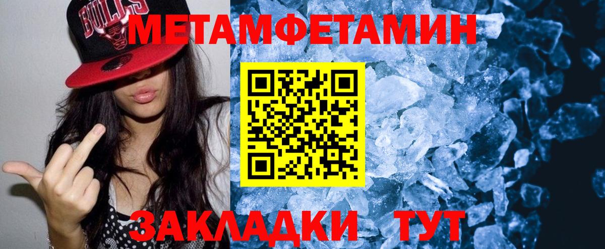 Шадринск  Амфетамин  Вход с VPN  Амфетамин Розовый 