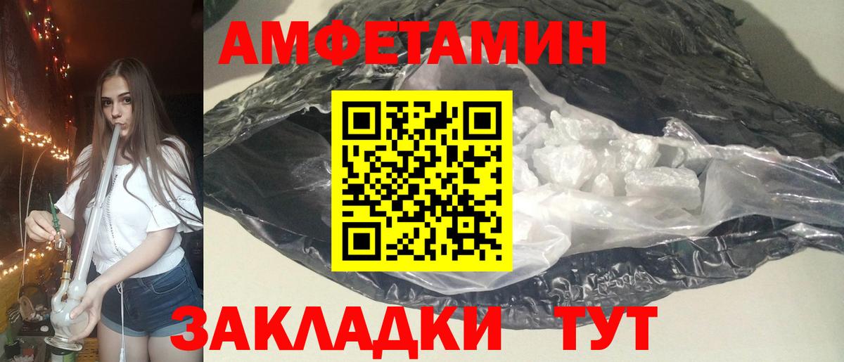 Амфетамин 98% Шадринск