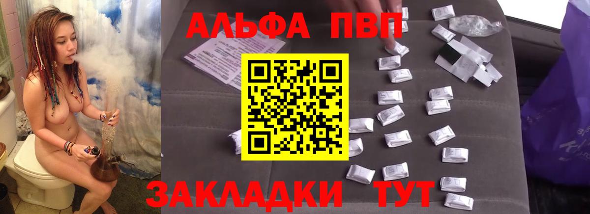 A PVP VHQ Шадринск