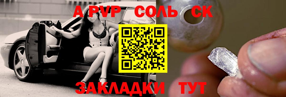 Alpha-PVP Crystall  A-PVP крисы CK  Вход с VPN  где купить наркоту  A PVP  Шадринск  Alfa_PVP мука 