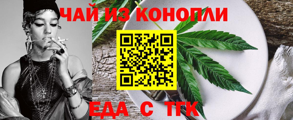 Шадринск  Cannafood конопля  Вход с VPN 