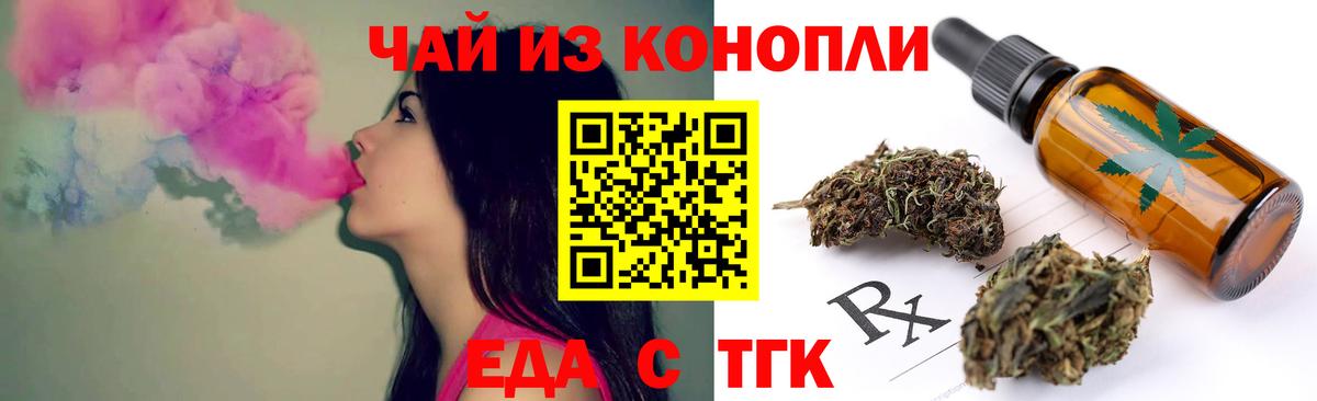 Cannafood конопля Шадринск
