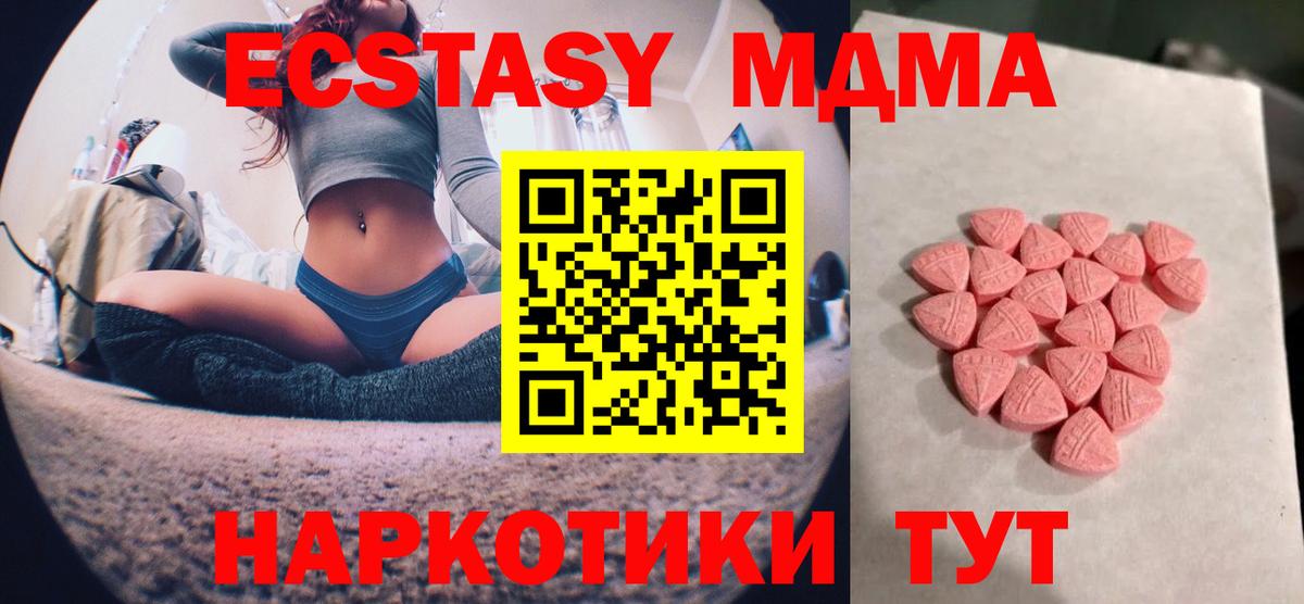 Ecstasy Philipp Plein  как найти наркотики  Экстази  Шадринск  Вход с VPN  ЭКСТАЗИ 280 MDMA 