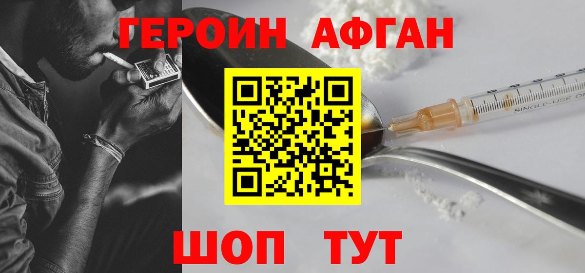 ГЕРОИН гречка  Вход с VPN  Героин  Шадринск 