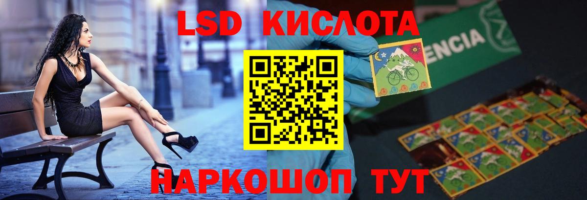 LSD-25 экстази ecstasy  Лсд 25 экстази кислота  Вход с VPN  Шадринск 