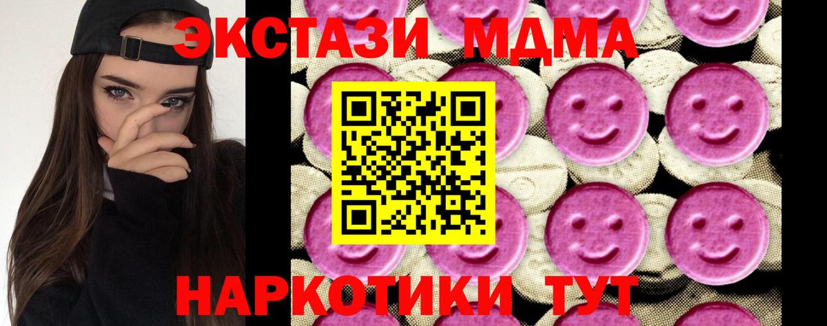 Шадринск  МДМА  Вход с VPN  МДМА VHQ 