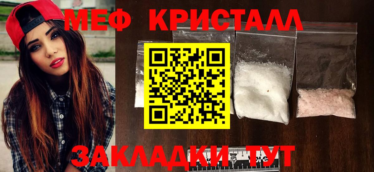 Мефедрон mephedrone  МЕФ мяу мяу  Шадринск  Вход с VPN 