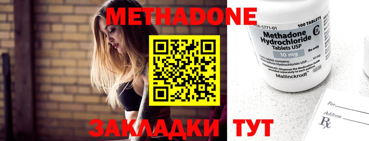 это телеграм  Вход с VPN  Шадринск  мега ССЫЛКА  МЕТАДОН белоснежный  МЕТАДОН methadone 