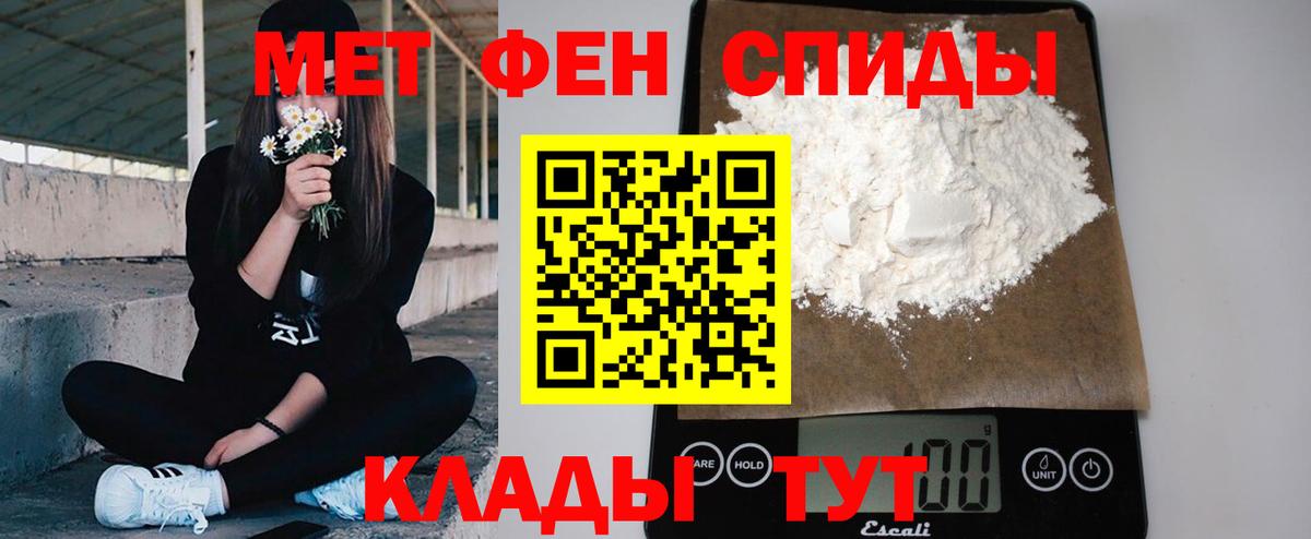 Шадринск  МЕТАМФЕТАМИН витя  Вход с VPN 