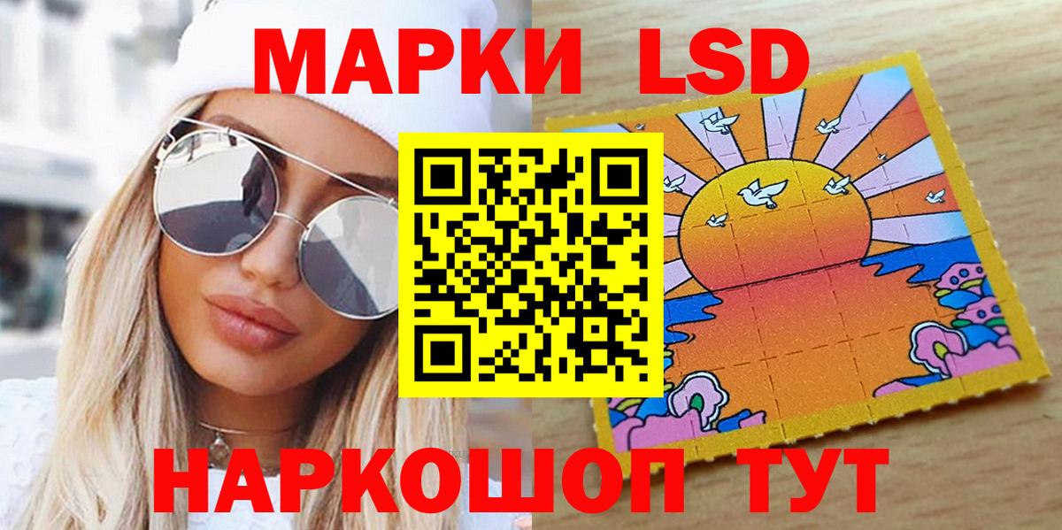 Марки N-bome 1,8мг Шадринск