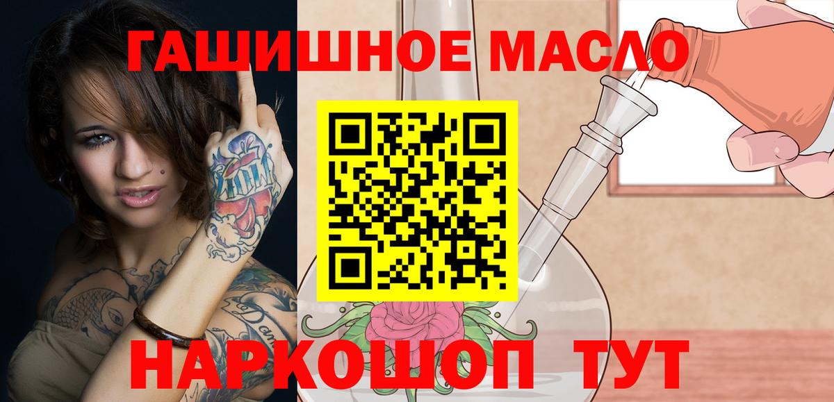Дистиллят ТГК вейп с тгк  ТГК концентрат  Вход с VPN  Шадринск 
