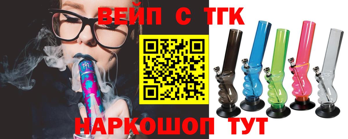 ТГК THC oil Шадринск